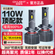 雪萊特110W汽車(chē)LED大燈H790059012超亮H11H4D2H聚近光遠光一體燈泡D1D3S R5系列-110W-H1【一對裝】