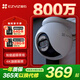 螢石H80X 800萬(wàn)4K監控攝像頭室外防水高清無(wú)線(xiàn)家用家門(mén)口智能攝像機超級夜視全彩畫(huà)面人形車(chē)形檢測監控 螢石H80X 4K畫(huà)質(zhì)【4K超級夜景版】 128GB內存卡【免費升級256GB卡】