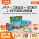 小彼恩毛毛蟲點(diǎn)讀繪本書 彩虹兔古力小超人 幼兒童寶寶早教英文啟蒙點(diǎn)讀繪本 毛毛蟲點(diǎn)讀筆早教圖書 【新升級(jí)】古力與朋友們12冊(cè)（含貼紙面具）