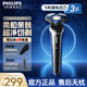 飛利浦（PHILIPS）剃須刀電動刮胡刀電動剃須刀飛利浦全新3系全身水洗剃胡刀干濕雙剃胡須刀生日禮物 七夕情人節(jié)禮物 【全新高端3系款】S3608