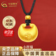 中國黃金（CHINA GOLD）足金小胖福平安鎖黃金吊墜金坨寶寶黃七夕情人節(jié)禮物送女朋友老婆 【京速達】足金吊墜【約0.6g-黑繩】