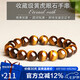 石玥珠寶收藏級10mm天然黃虎眼石手串轉(zhuǎn)運(yùn)珠本命年手鏈男女士款禮物