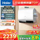 海爾（Haier）小魔盒【凈膚洗BK3pro】熱水器電熱水器雙膽扁桶3300W變頻速熱 BK3MINI一級(jí)能效熱水器 鎂棒免更換 60L 3300W 海爾【凈膚洗】BK3pro
