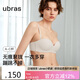 ubras兩穿肩帶可拆卸小胸聚攏抹胸無肩帶內(nèi)衣女文胸胸罩防滑燕麥奶A75