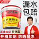 沃特浦防水涂料屋頂膠樓頂房頂漏水補(bǔ)漏王裂縫外墻耐高溫防曬室外材料 買6斤送6斤【水泥色】 送工具