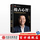搶占心智 產(chǎn)品與品牌快速崛起的引爆打法 江南春 分眾傳媒 中信出版社圖書