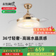 永怡御風(fēng)輕奢客廳隱形風(fēng)扇燈一體餐廳吊扇燈臥室靜音金色電扇吊燈包安裝 36寸玲瓏/24W三色/6檔風(fēng)速/金