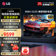 LG65英寸電視機 B4系列 OLED游戲電視 超薄全面屏 4K超高清120HZ刷新率 會議平板電視 護眼電視機 65英寸 OLED65B4PCA