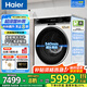 海爾（Haier）12公斤滾筒洗衣機(jī)直驅(qū)變頻活水精華洗雙智能投放家用大容量大筒徑智能物聯(lián)冰雪白 以舊換新 直驅(qū)精華洗洗烘+PTC凈慮智烘+新風(fēng)系統(tǒng)+羊毛綠標(biāo)