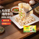 灣仔碼頭 速凍餃子 早餐速食 生鮮食品 大白菜豬肉水餃1000g 48只