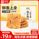 來(lái)伊份 海苔肉酥鍋巴245g 餅干點(diǎn)心糯米鍋巴充饑代餐 即食小吃休閑零食