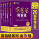 【正版新書(shū)-京倉直配】全套5冊窮爸爸富爸爸 20周年修訂版 理財財商教育入門(mén)基礎 【全套5冊】富爸爸窮爸爸