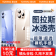 圖拉斯【久用不發(fā)黃】 適用iphone16pro手機殼蘋果16pro保護套透明全包超薄磁吸防摔散熱高端男女款 iPhone16Pro 【精美透亮】久用不黃+超薄裸感+超強防爆