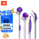 JBL 【未拆封僅包裝磨損】 Q50 入耳式有線耳機(jī)帶麥?zhǔn)謾C(jī)語音通話哈曼QUANTUM游戲耳機(jī) 神秘紫【未開封僅包裝磨花】