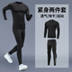 步銳特（BURUITE）健身衣服運動(dòng)套裝男跑步緊身衣訓練壓縮高彈速干衣保暖內衣打底秋