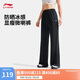 李寧微喇叭冰絲針織運(yùn)動(dòng)褲女夏季新款健身立體運(yùn)動(dòng)長(zhǎng)褲AKYV188