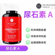 HEALTH美國原裝Neurogan+HEALTH Urolithin A尿石素A膠囊細胞年齡補充劑 60粒*1瓶