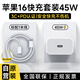 LLMIIN 原裝蘋果16充電器頭45W套裝快充數(shù)據(jù)線適配原裝iPhone16 Plus/promax正品氮化鎵雙type-c編織線充電器 【原充正品】蘋果45W快充頭+60w快充線1.0米 適配蘋果