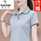 啄木鳥(niǎo)正品女裝純棉短袖t恤2025夏季新款polo衫體恤翻領(lǐng)減齡工作服上衣 灰色（純棉） XL (105-120斤)