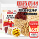 參慶堂 國藥藥材黃芪麥冬五味子組合30包特添西洋參黨參生脈茶搭出止汗