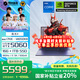 機械革命極光X Pro游戲本 2025新品 旗艦酷睿i7HX 滿血RTX4060/5060 曠世X Pro學(xué)生辦公電競設(shè)計筆記本電腦 國補i7-14650Hx/5060滿血/16+1T 電競熱銷推薦 