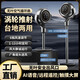 奔馳【0噪感 靜睡眠】電風(fēng)扇家用落地扇直流變頻無葉風(fēng)扇空氣循環(huán)扇智能遙控定時客廳大風(fēng)量立式遙頭 黑色無葉語音升級款