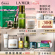 海藍(lán)之謎（LA MER）明星修護(hù)套裝(精萃水+精華+面霜+眼霜)護(hù)膚品化妝品禮盒生日禮物