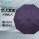 天堂傘強效拒水雨傘防風(fēng)加固十骨大傘三折便攜商務(wù)雨傘男女士 10骨大雨傘-紫蘭