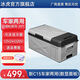 冰虎（Alpicool）車載冰箱壓縮機(jī)制冷12V24V車家兩用電冰箱冷凍冷藏箱貨車小型冰柜 新C15 車家兩用 (數(shù)顯面板) 15升