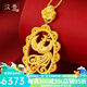 漢秀黃金鳳凰吊墜掛墜有鳳來儀項(xiàng)鏈足金鳳牌520禮物送老婆送女友 鳳凰吊墜(金重約:6.81±0.1克)