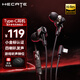 漫步者（EDIFIER）HECATE 雙擎有線游戲耳機(jī)入耳式降噪小金標(biāo)電腦手機(jī)吃雞音樂電競(jìng)耳塞HIFI級(jí)圓頭3.5MM/type-c接口 黑色【Type-c接口】+小金標(biāo)認(rèn)證