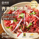 京覓 0添加齊齊哈爾烤肉一人食 拌肉+酸菜共250g牛肉燒烤食材生鮮 
