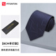 FitonTon【七夕節(jié)】領(lǐng)帶男手打正裝男士領(lǐng)帶8cm商務(wù)送男友結(jié)婚領(lǐng)帶禮盒裝