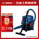 博世（BOSCH）GAS15PS干濕吹三用 工業(yè)級真空吸塵器