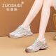 佐塞斯（ZUOSAISI）品牌老爹鞋女厚底網(wǎng)面透氣休閑鞋女2025秋季新品女鞋百搭鞋子女 米白色 35