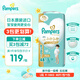 幫寶適（Pampers）拉拉褲 L碼9-14kg1包共48片一級幫尿褲尿不濕超薄透氣原裝進口