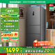 容聲253升一級能效三開門小電冰箱家用節(jié)能風(fēng)冷無霜變頻小戶型租房宿舍BCD-253WD16NPA星瀾 國家補(bǔ)貼20%