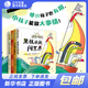 單只襪子歷險記系列全4冊 7-14歲兒童文學(xué)故事書(shū)人生挑戰想象力創(chuàng  )造力培養小學(xué)生閱讀書(shū)籍 接力出版社暑期閱讀暑假自主閱讀課外讀物書(shū)