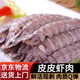 皮皮蝦純肉新鮮爬蝦肉蝦姑肉琵琶蝦餃子餡蝦肉蝦爬子 純肉皮皮蝦 500g(凈重)  【現剝純肉】3斤裝