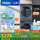 海爾（Haier）云溪2.0 洗烘套裝 10KG精華洗滾筒直驅(qū)洗衣機+雙擎熱泵烘干機 376+376以舊換新 家電國家補貼