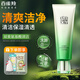 百雀羚（PECHOIN）水潤保濕潔面乳深層清潔不緊繃控油洗面膏學(xué)生男女臉部洗面奶護膚 肌初潔面乳(氨基酸)90g