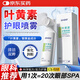 DAGO葉黃素眼藥眼視力模糊噴霧熬夜干澀玩手機(jī)眼緩解疲勞神器非眼藥水