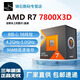 AMD 銳龍系列 電競處理器 7500F 9600X 9700X 7800X3D 9800X3D等CPU 全新正品 三年質(zhì)保 （贈送硅脂） R7 7800X3D 全新散片