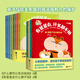 什么都可以告訴媽媽第一輯+第二輯【全8冊】親子關(guān)系溝通建設閱讀繪本心里怎么想就怎么說(shuō)大人不可以騙小孩不喜歡別捏我的臉 什么都可以告訴媽媽+有爸爸在，什么都不怕共12冊