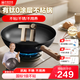 中康有鈦抗菌鐵鍋無涂層不粘鍋精鐵鍋炒鍋電磁爐燃?xì)馔ㄓ?四件套32cm