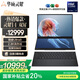 華碩靈耀14 雙屏 國家補貼20%酷睿標壓Ultra9 2.8K 120Hz OLED Fold雙觸控輕薄AI電腦(185H 32G 1T)黑