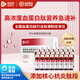 佰倍優(yōu)【院內同款】35%血紅蛋白肽口服液中老年術(shù)前后放化療營(yíng)養補充 35%血蛋白肽急速補【16盒 50ML*32瓶】