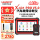 元征X431PRO3S+V5.0汽車電腦故障診斷儀OBD檢測(cè)診斷儀修車工具通用 PROV5.0汽油版（8英寸）