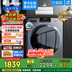 海爾滾筒洗衣機(jī)全自動(dòng)13公斤大容量超薄平嵌 智能投放筒自潔525大桶徑1.1高洗凈比海爾智家Leader系列 13公斤大容量+525大桶徑+超薄平嵌+智能投放