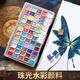 舒星水彩顏料敦煌故宮珠光水粉固體畫畫套裝24色美術(shù)生專用填色畫材分裝國畫唐卡彩繪兒童生日禮物